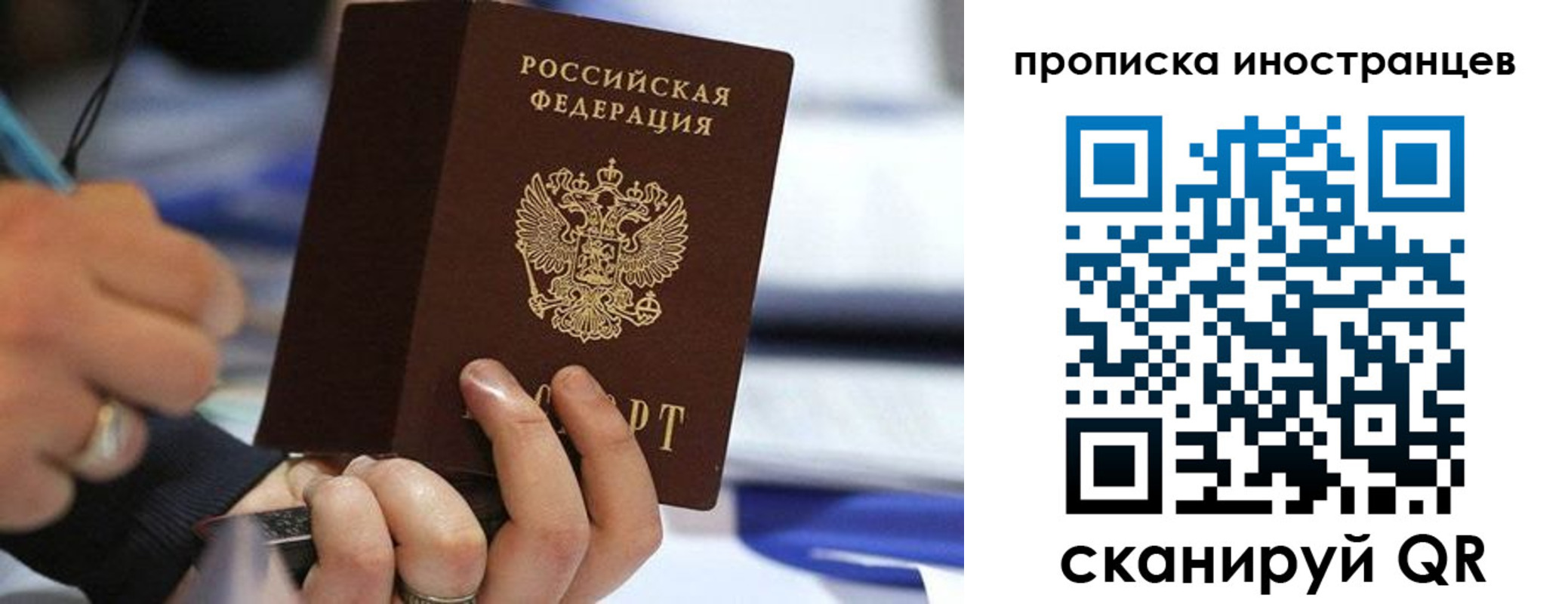 временная регистрация в Белоярске