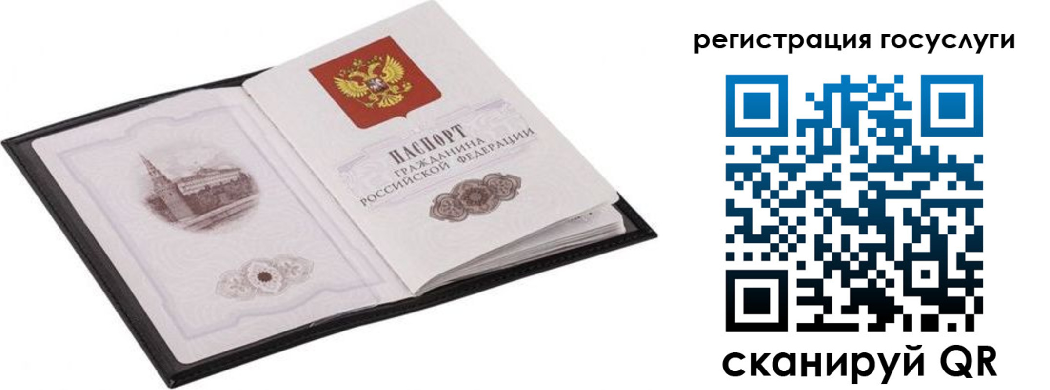 временная регистрация поиск в Белоярске