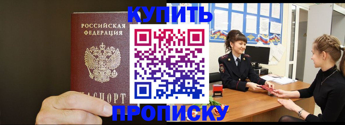 пропишу в квартире в Белоярске