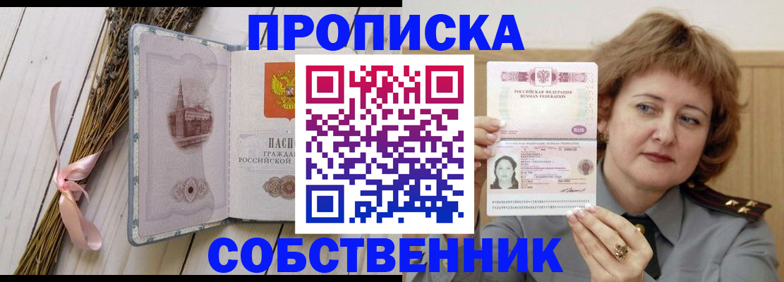 регистрация в Белоярске