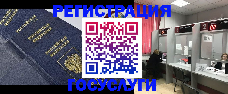 временная регистрация гарантия в Белоярске