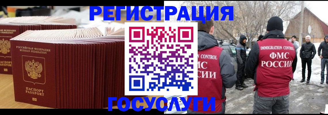 прописка 2025 в Белоярске