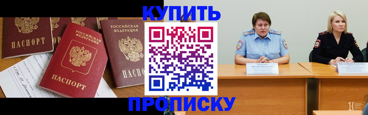 временная регистрация поиск в Белоярске