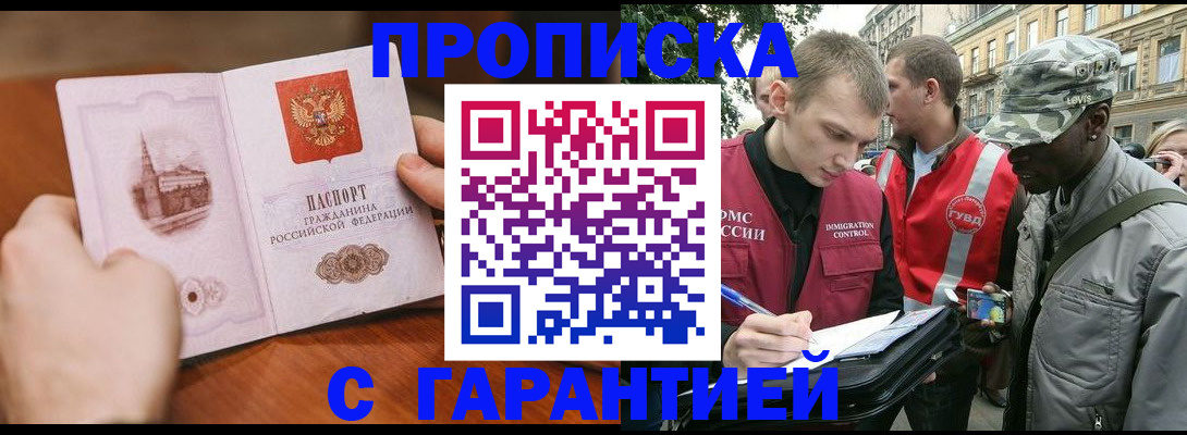временная регистрация для школы в Белоярске